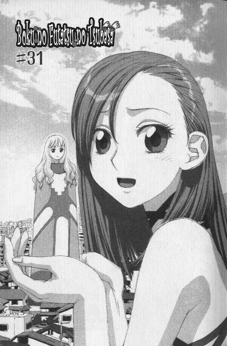 img Boku no Futatsu no Tsubasa 1
